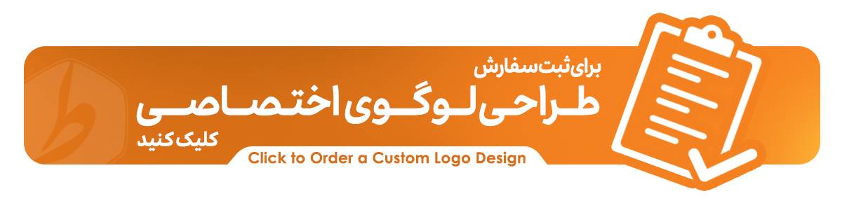 ثبت سفارش طراحی لوگوی اختصاصی